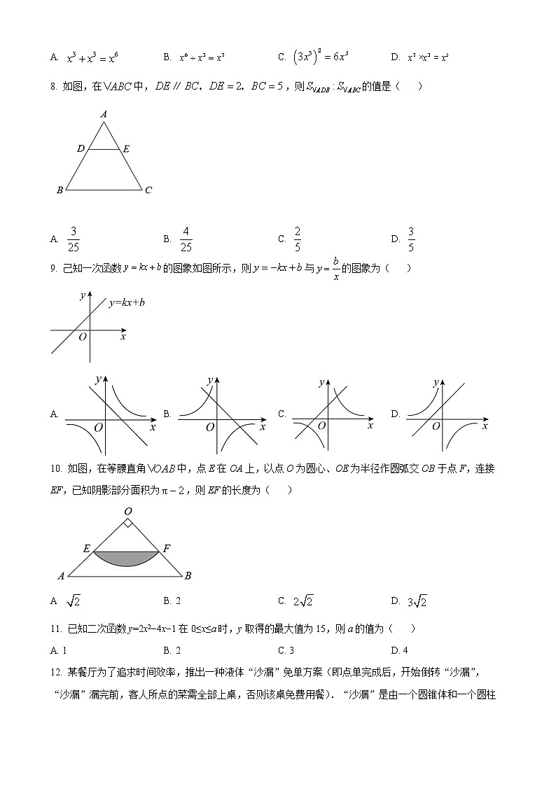 初中数学中考复习 精品解析:2022年广西贺州市中考数学真题(原卷版)02