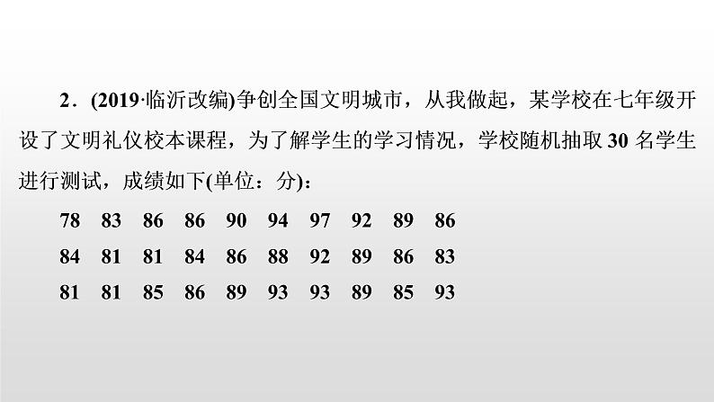 初中数学中考复习 滚动小专题(十) 统计与概率的综合应用课件PPT04