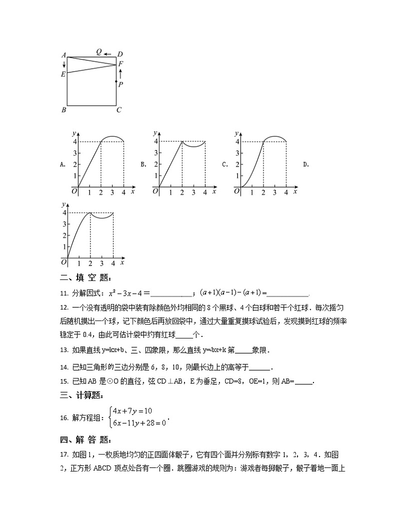 2022-2023学年天津市蓟州区中考数学专项突破仿真模拟试题(3月4月)含解析第3页