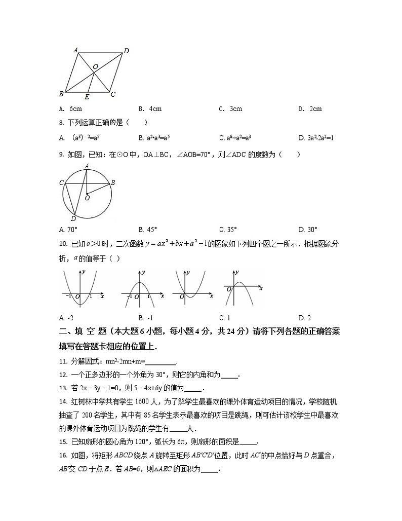 2022-2023学年河北省沧州市中考数学专项突破仿真模拟试题(一模二模)含解析第2页