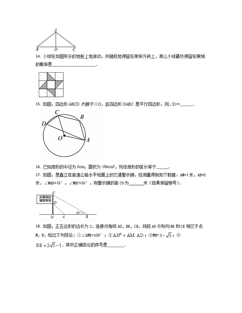 2022-2023学年河北省沧州市中考数学专项提升仿真模拟试题(一模二模)含解析03