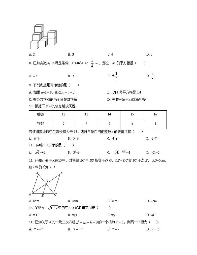 2022-2023学年河北省沧州市中考数学专项提升仿真模拟试题(3月4月)含解析第2页