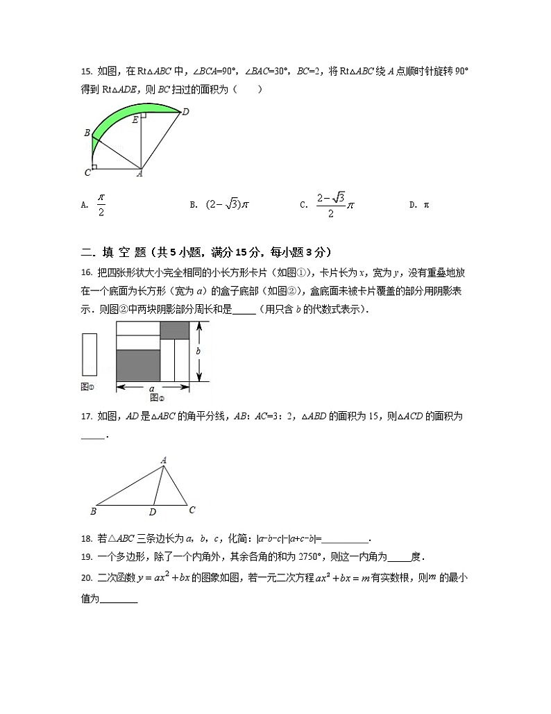 2022-2023学年河北省沧州市中考数学专项提升仿真模拟试题(3月4月)含解析第3页