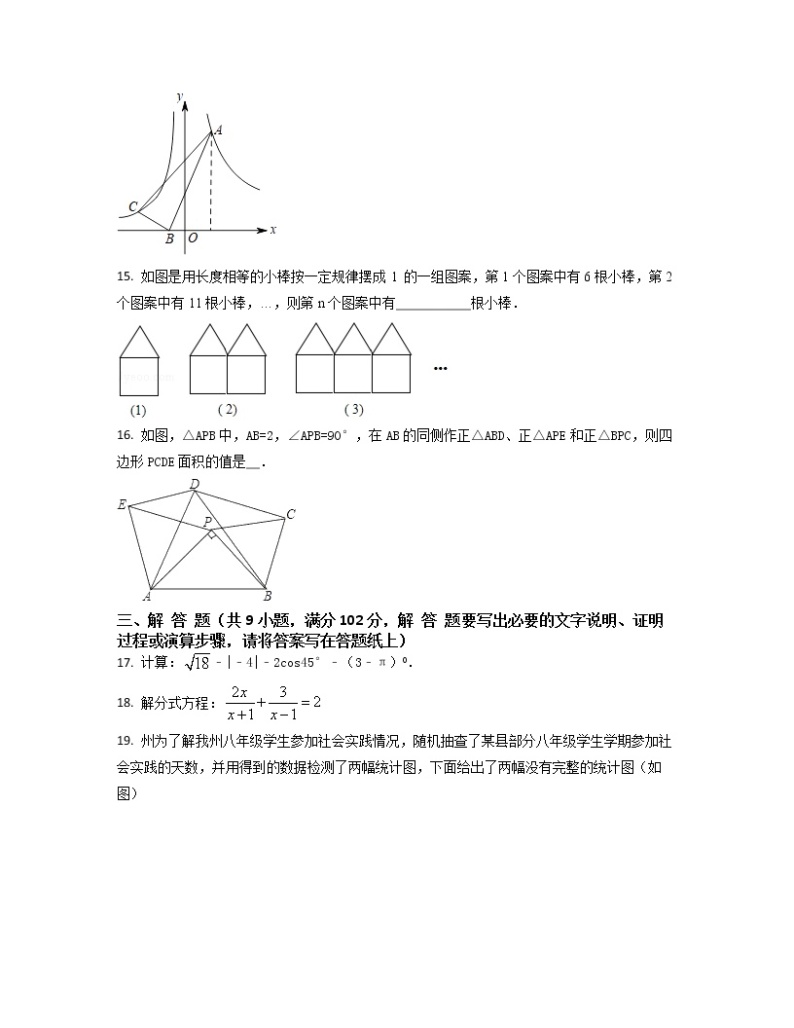 2022-2023学年云南省曲靖市中考数学专项提升仿真模拟试题（3月4月）含解析03
