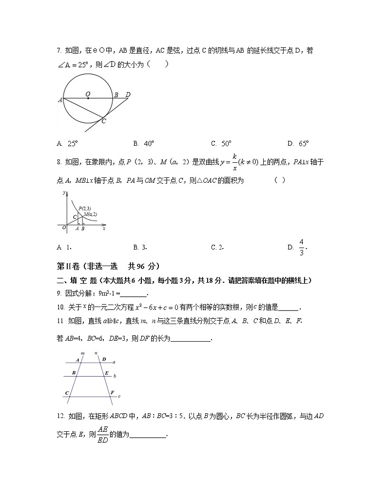 2022-2023学年吉林省长春市中考数学专项提升仿真模拟试题(3月4月)含解析02