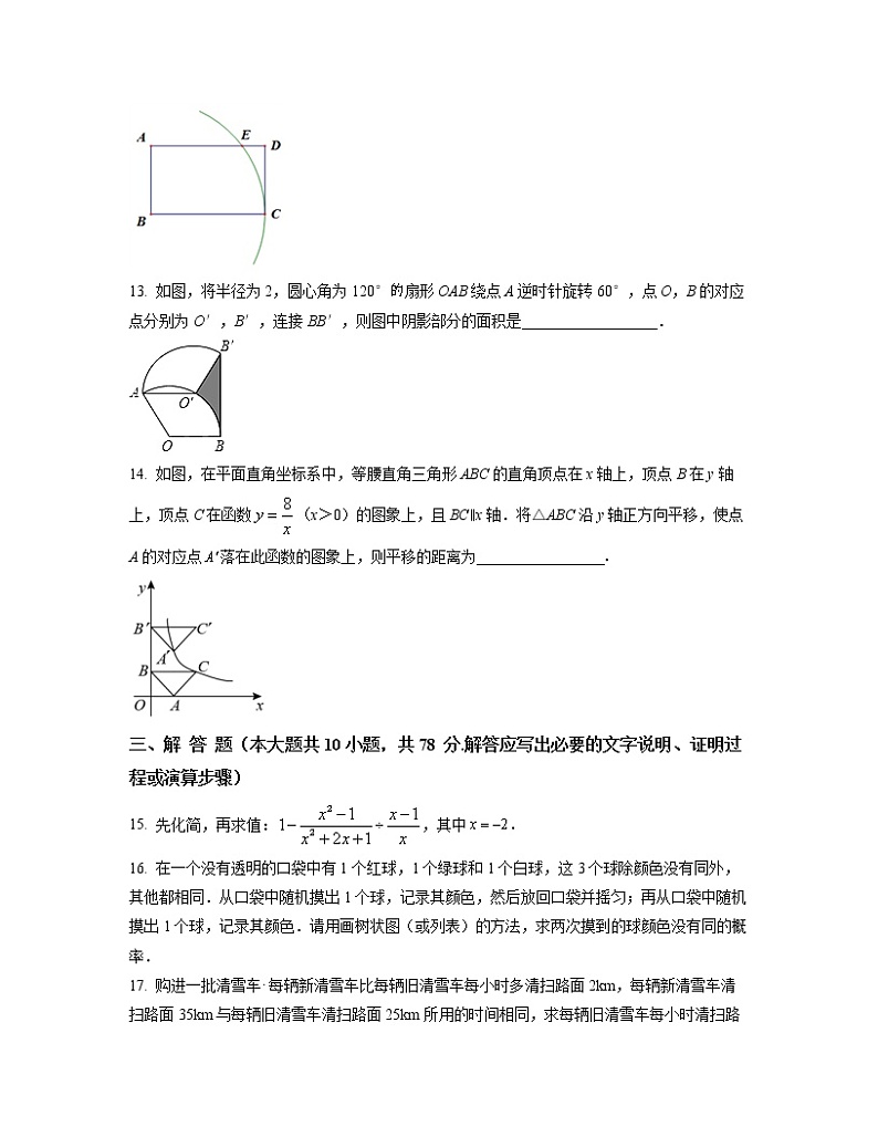 2022-2023学年吉林省长春市中考数学专项提升仿真模拟试题(3月4月)含解析03