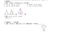 数学1 全等三角形习题