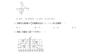 人教版数学 九下《26.1反比例函数》同步测试卷A卷