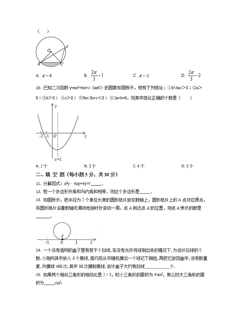 2022-2023学年湖北省宜昌市中考数学专项突破仿真模拟试题(3月4月)含解析第2页