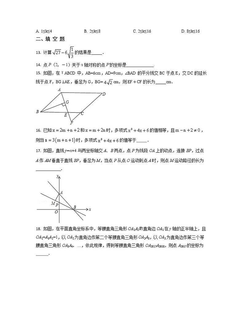 2022-2023学年湖南省郴州市中考数学专项突破仿真模拟试题(3月4月)含解析第3页