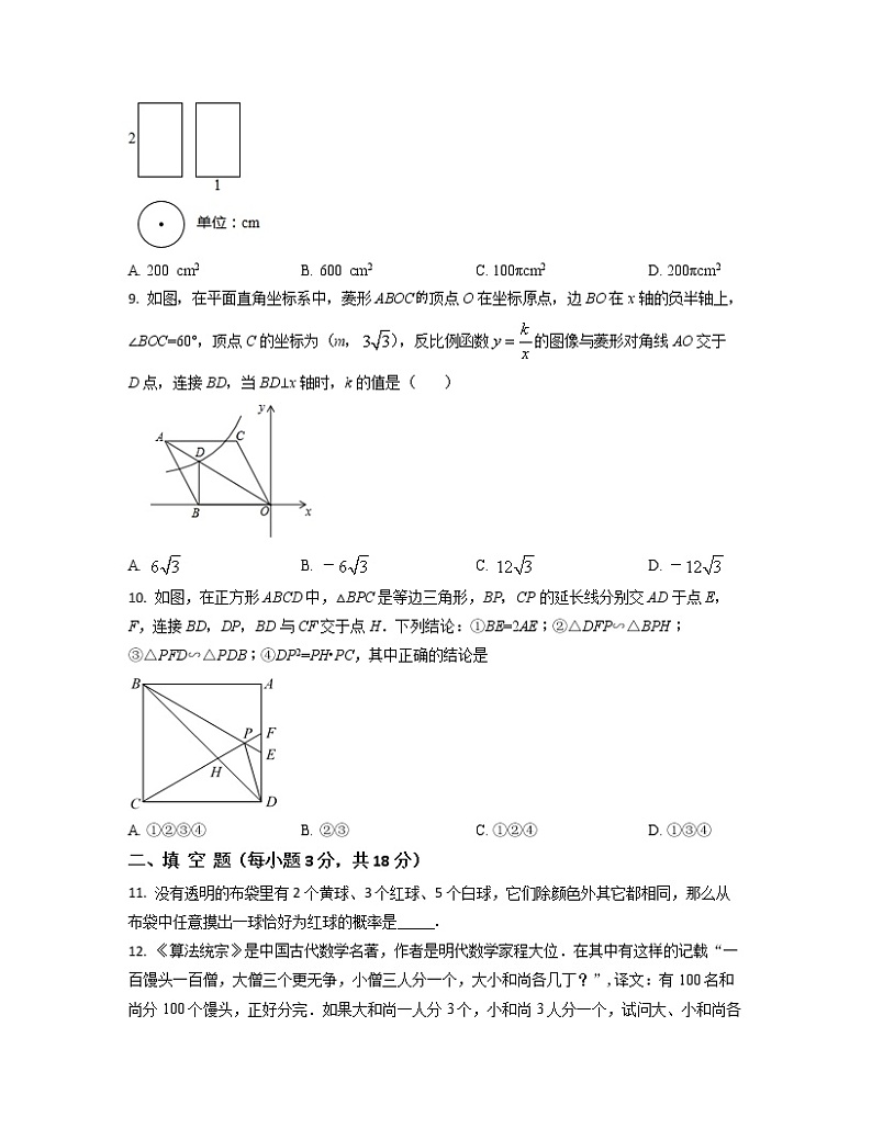 2022-2023学年湖南省岳阳市中考数学专项提升仿真模拟试题(一模二模)含解析第2页