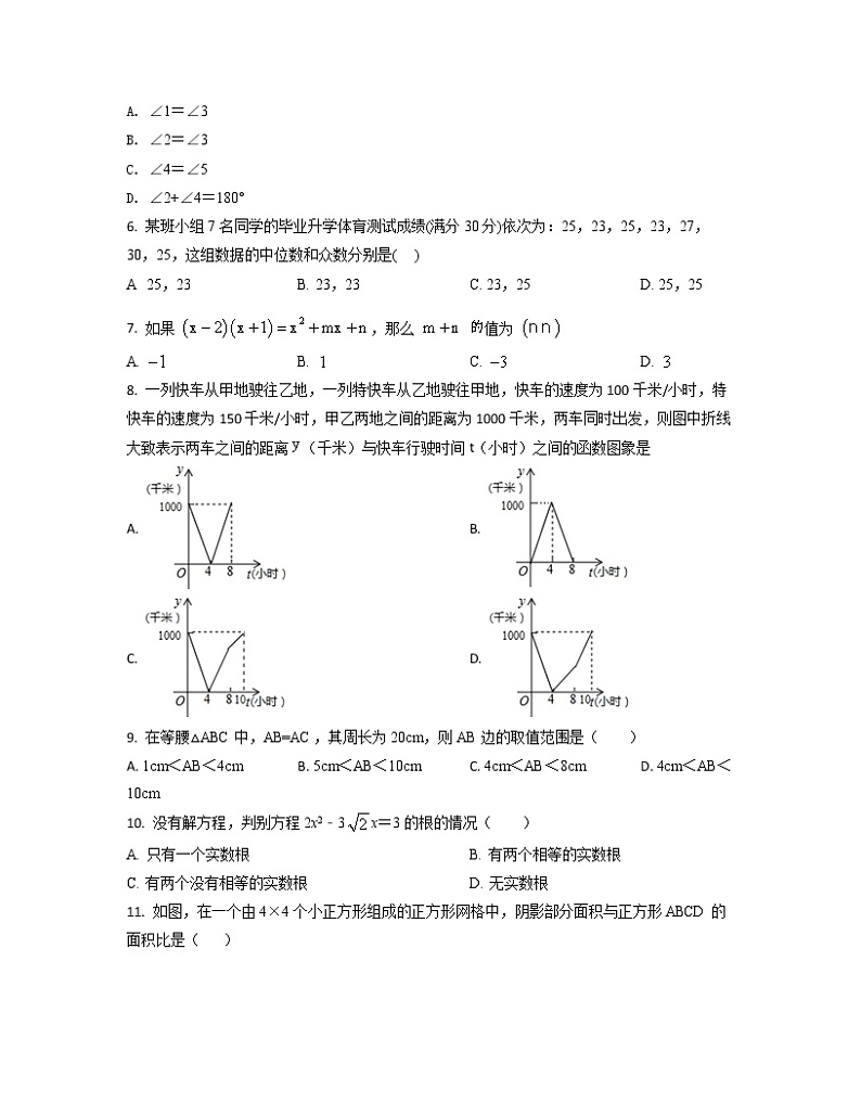 2022-2023学年湖南省邵阳县中考数学专项突破仿真模拟试题(3月4月)含解析02
