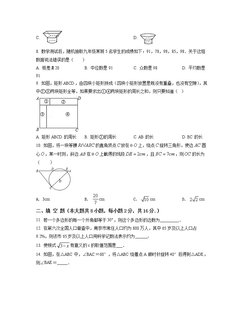 2022-2023學(xué)年福建省龍巖市中考數(shù)學(xué)專(zhuān)項(xiàng)突破仿真模擬試題（一模二模）含解析第2頁(yè)