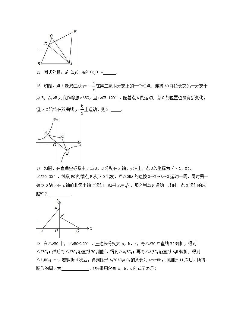 2022-2023學(xué)年福建省龍巖市中考數(shù)學(xué)專(zhuān)項(xiàng)突破仿真模擬試題（一模二模）含解析第3頁(yè)
