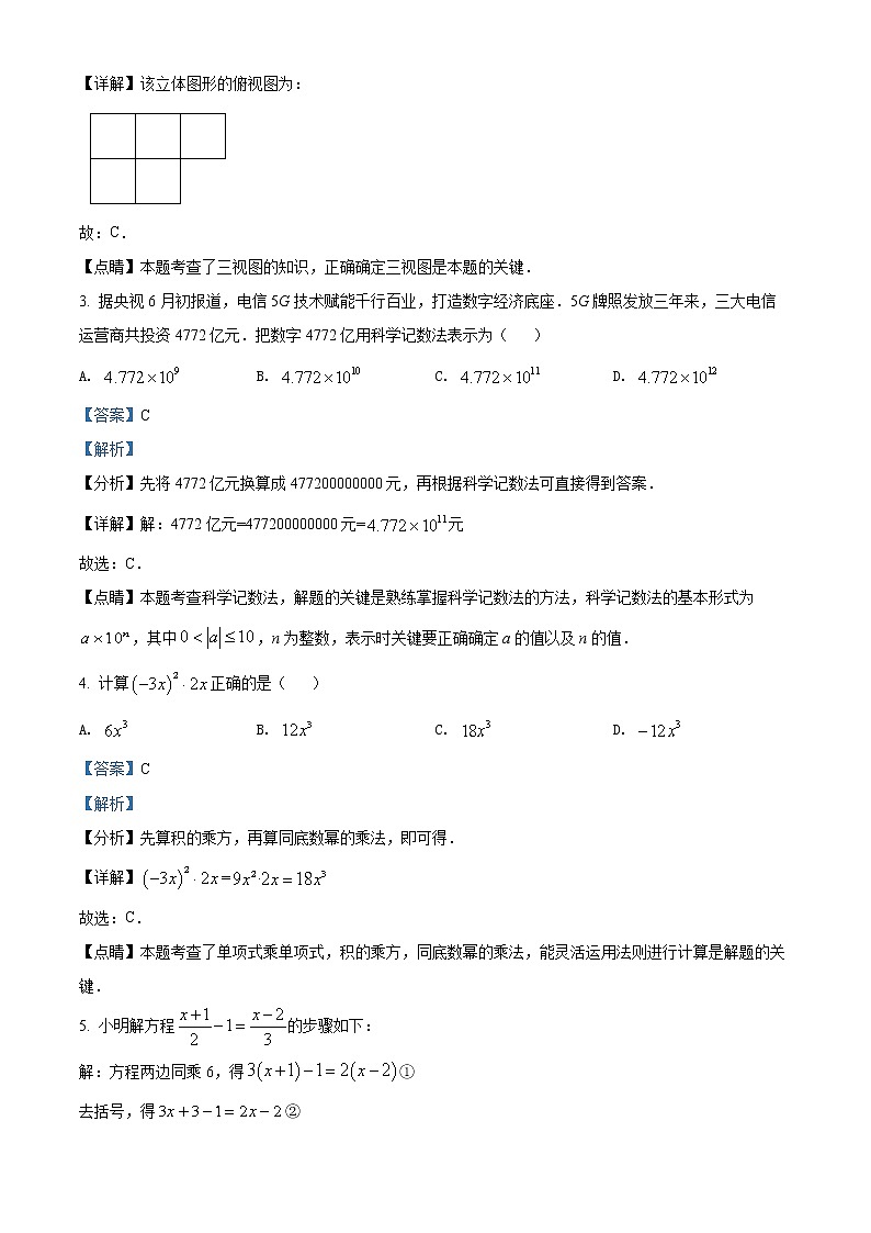 初中数学中考复习 精品解析:2022年贵州省黔西南州中考数学真题(解析版)第2页