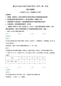 初中数学中考复习 精品解析：2022年贵州省遵义市中考数学真题（解析版）