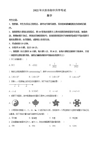 初中数学中考复习 精品解析：2022年黑龙江省大庆市中考数学真题（原卷版）