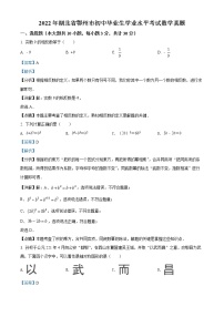 初中数学中考复习 精品解析：2022年湖北省鄂州市中考数学真题（解析版）