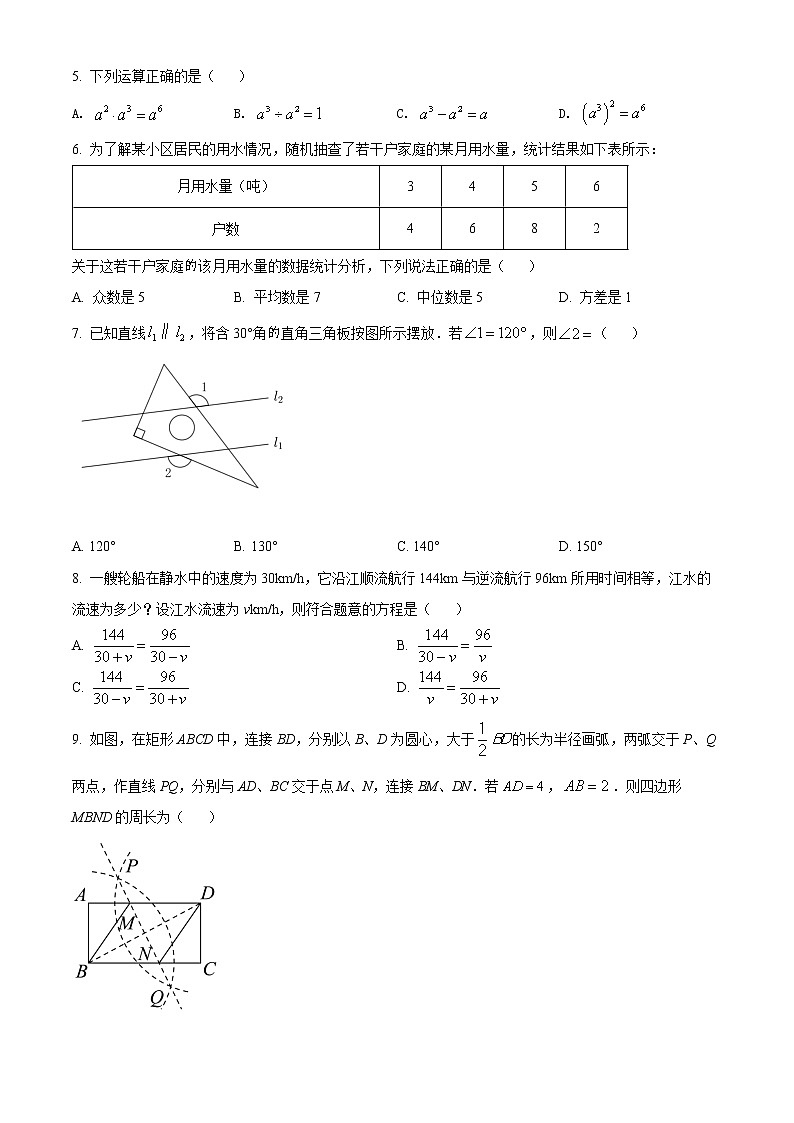 初中数学中考复习 精品解析:2022年湖北省恩施州中考数学真题(原卷版)02