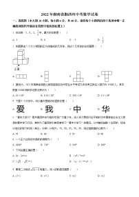 初中数学中考复习 精品解析：2022年湖南省湘西州中考数学试卷 （原卷版）