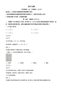 初中数学中考复习 精品解析：2022年江苏省泰州市中考数学真题（解析版）