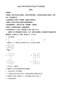 初中数学中考复习 精品解析：2022年湖南省长沙市中考数学真题（原卷版）