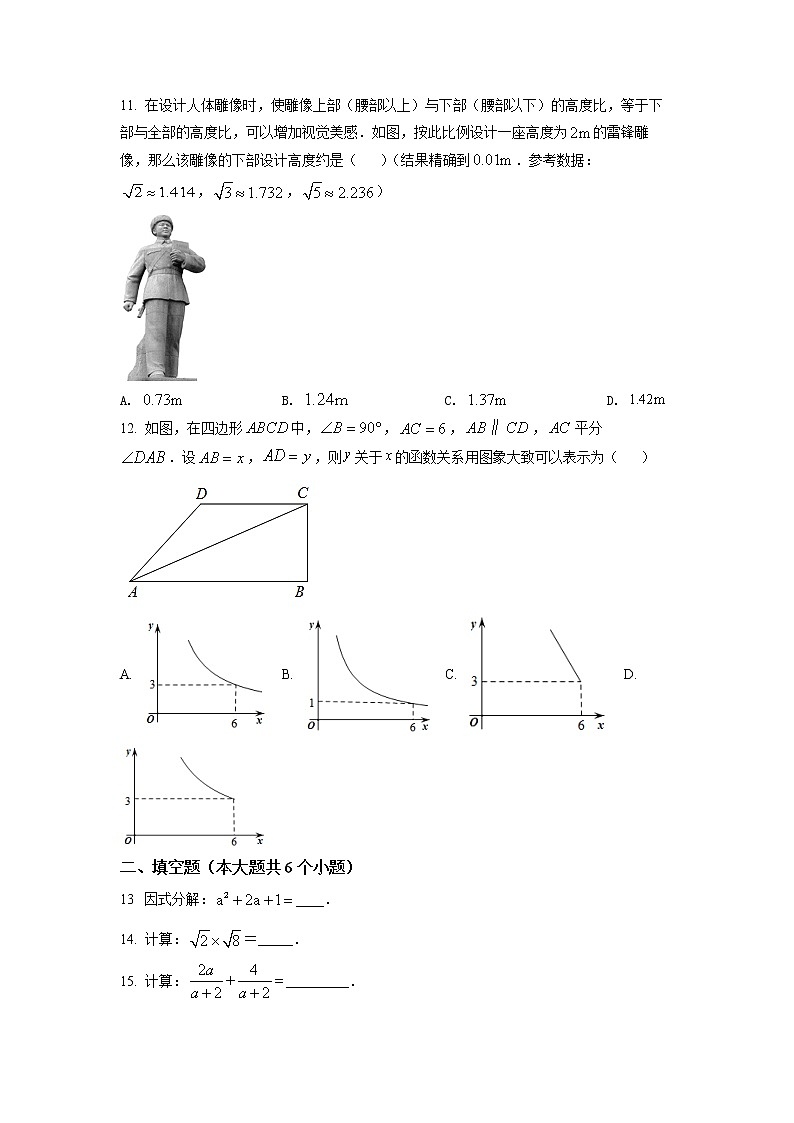 初中数学中考复习 精品解析:2022年湖南省衡阳市中考数学真题(原卷版)第3页