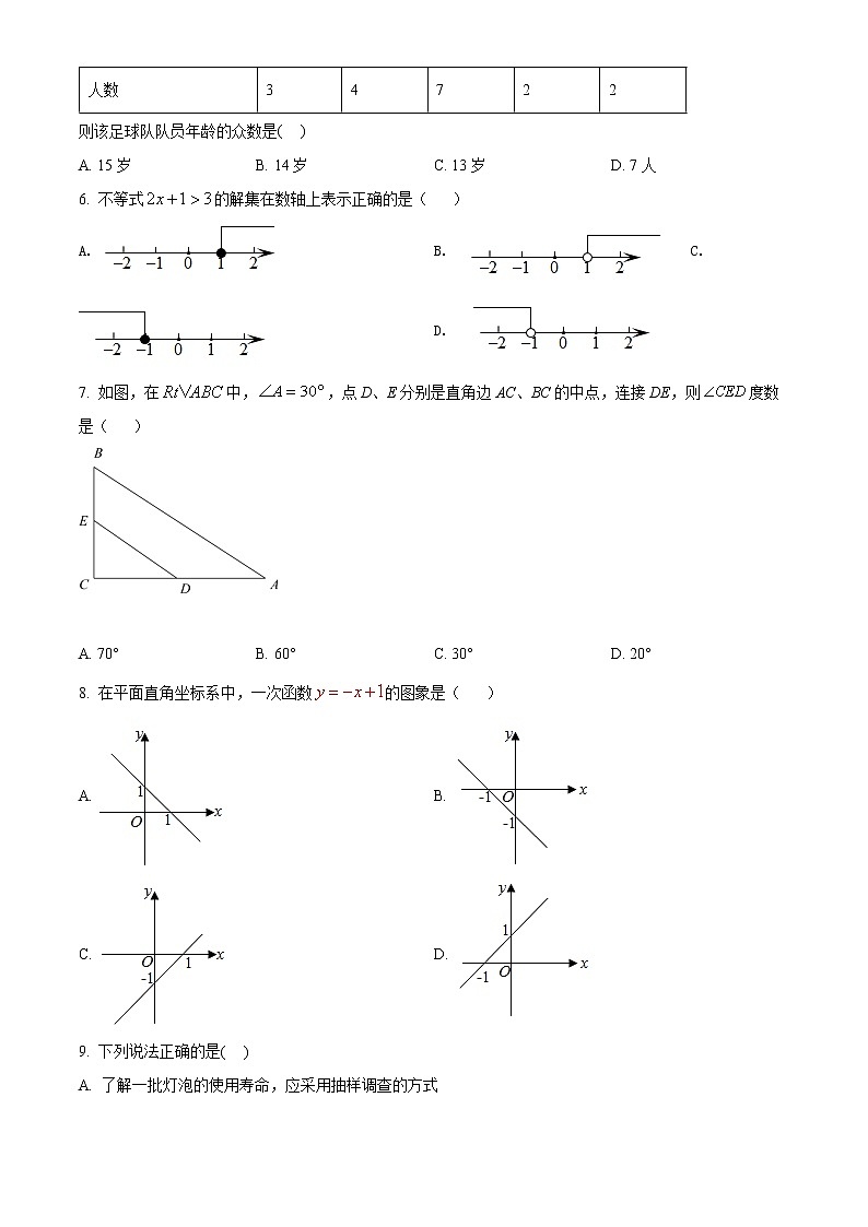 初中数学中考复习 精品解析:2022年辽宁省沈阳市中考数学真题(原卷版)02