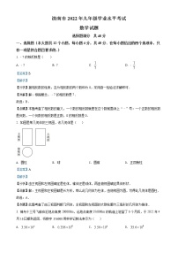 初中数学中考复习 精品解析：2022年山东省济南市中考数学真题（解析版）