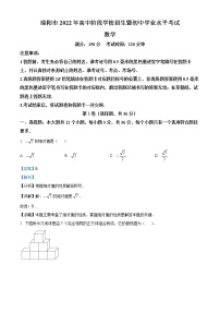 初中数学中考复习 精品解析：2022年四川省绵阳市中考数学真题（解析版）