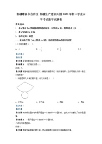 初中数学中考复习 精品解析：2022年新疆维吾尔自治区新疆生产建设兵团中考数学真题（解析版）