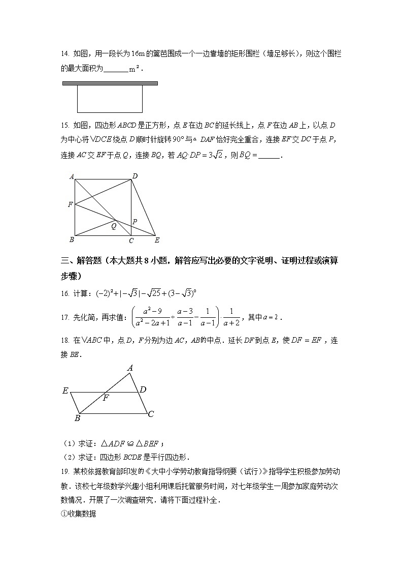 初中数学中考复习 精品解析:2022年新疆维吾尔自治区新疆生产建设兵团中考数学真题(原卷版)03