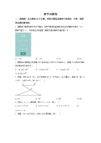 初中数学中考复习 精品解析：2022年浙江省杭州市中考数学真题（原卷版）