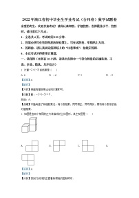 初中数学中考复习 精品解析：2022年浙江省台州市中考数学真题（解析版）