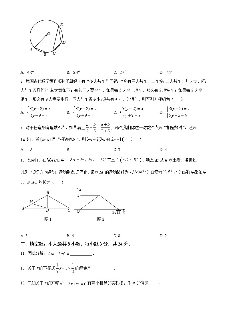 初中数学中考复习 精品解析:甘肃省武威市、定西市、平凉市、酒泉市、庆阳市2021年中考数学试卷(原卷版)第2页