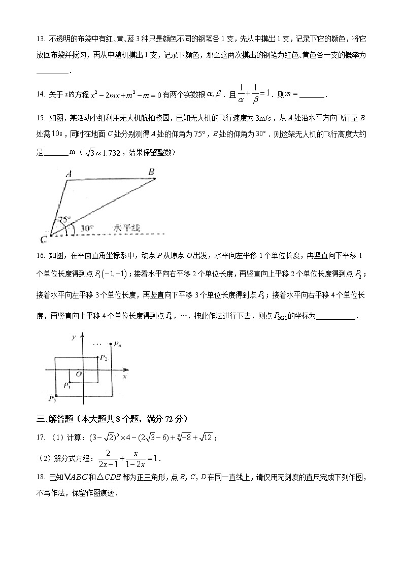 初中数学中考复习 精品解析:湖北省江汉油田(仙桃市、潜江市、天门市)2021年中考数学真题(原卷版)03