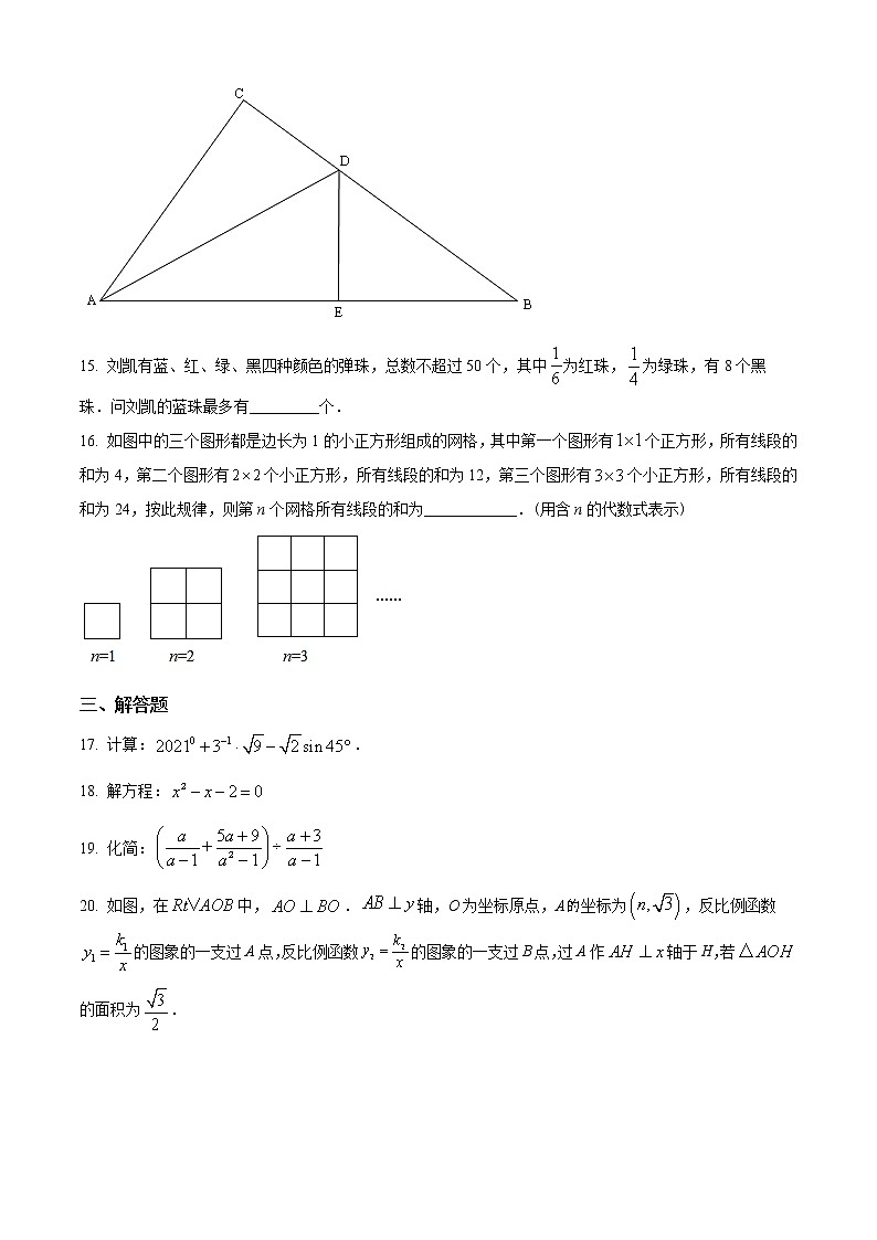 初中数学中考复习 精品解析:湖南省常德市2021年中考数学试卷(原卷版)第3页