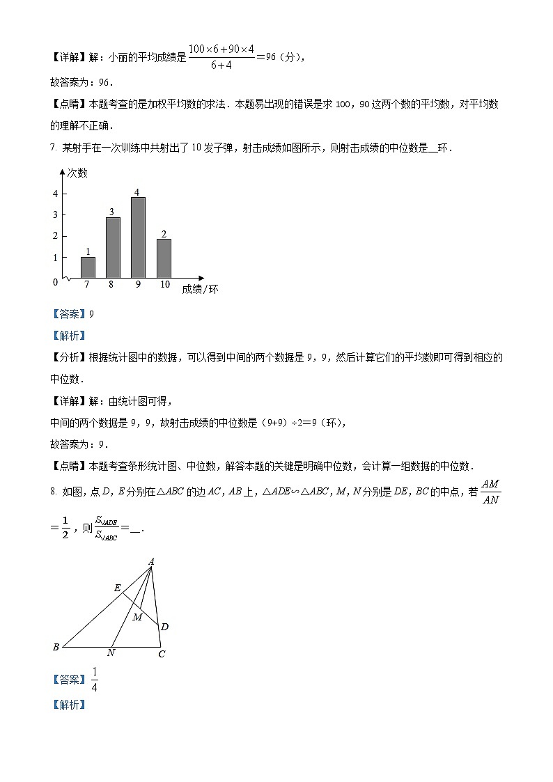 初中数学中考复习 精品解析:江苏省镇江市2021年中考数学真题试卷(解析版)03