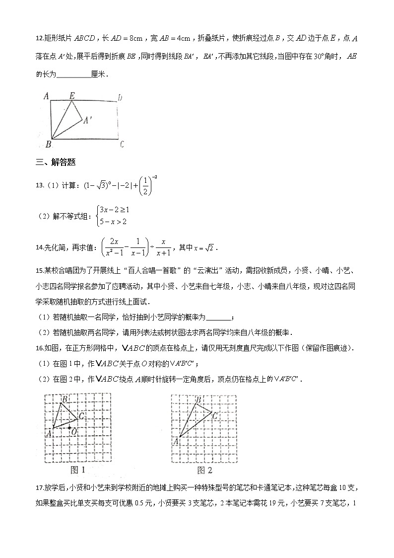初中数学中考复习 精品解析:江西省2020年中考数学试题(原卷版)03