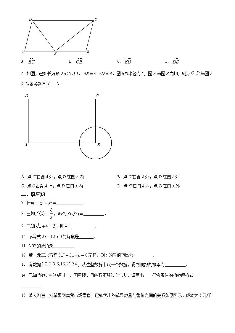 初中数学中考复习 精品解析:上海市2021年中考数学真题(原卷版)第2页