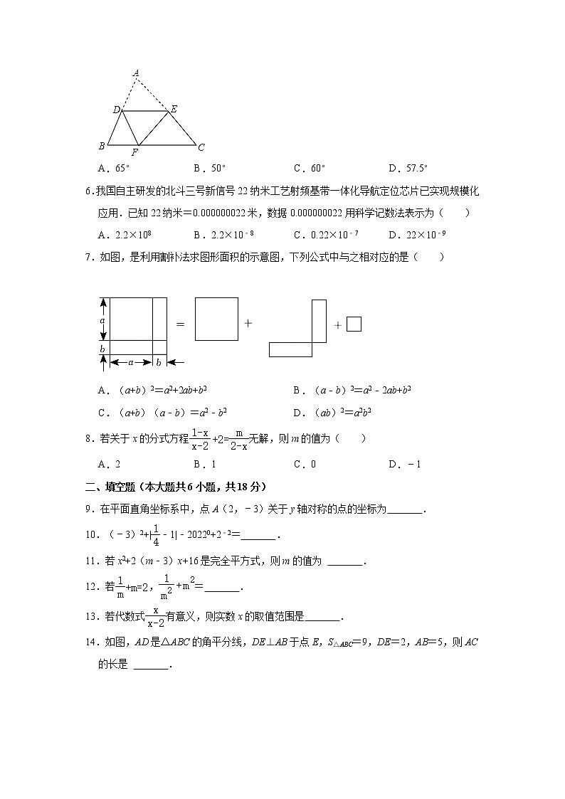 河南省商丘市夏邑县2022-2023学年八年级上学期期末数学试卷(含答案)第2页