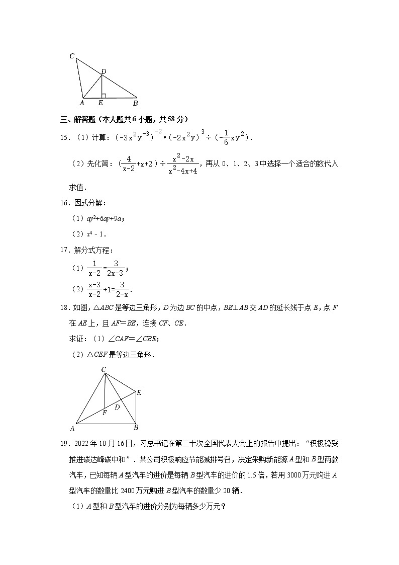 河南省商丘市夏邑县2022-2023学年八年级上学期期末数学试卷(含答案)第3页