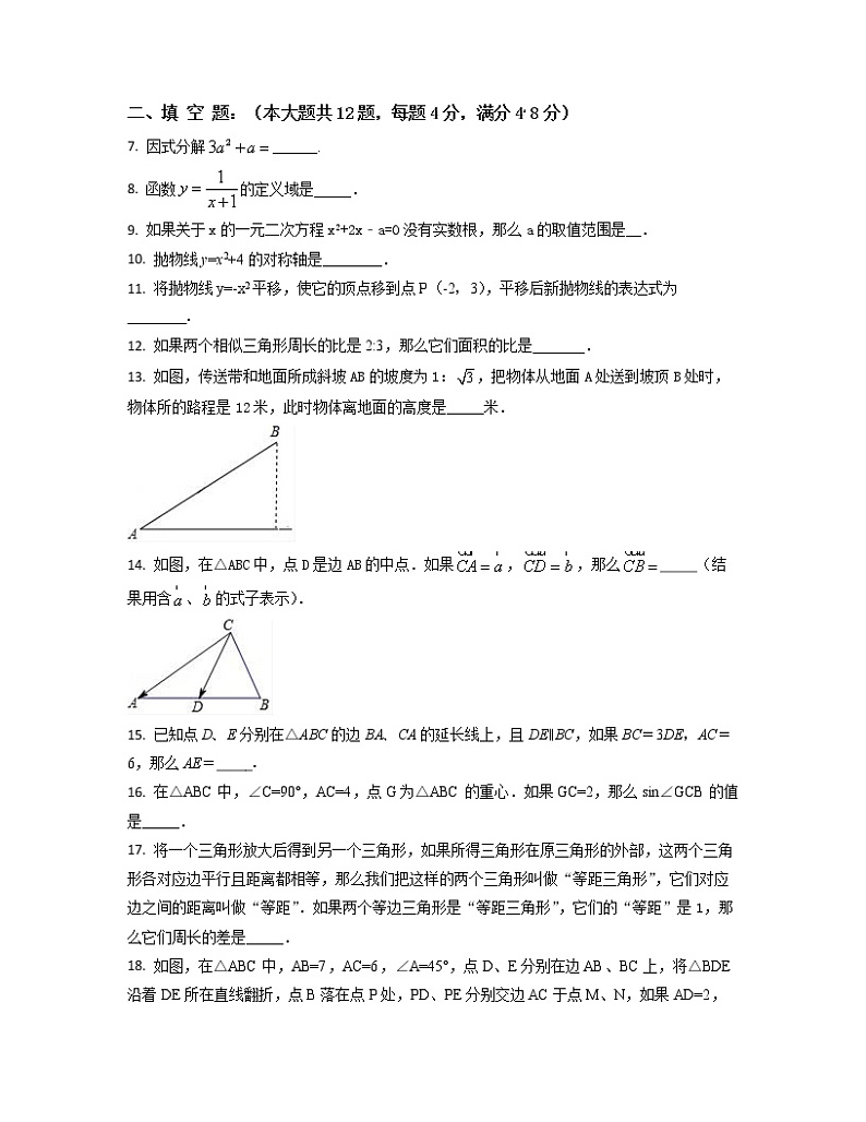 2022-2023学年重庆市区域中考数学专项提升仿真模拟试题(二模三模)含解析02