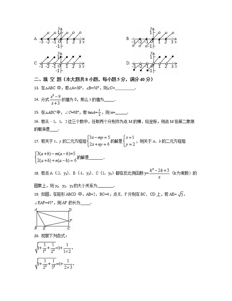 2022-2023学年山东省临沂市中考数学专项提升仿真模拟试题(3月4月)含解析第3页