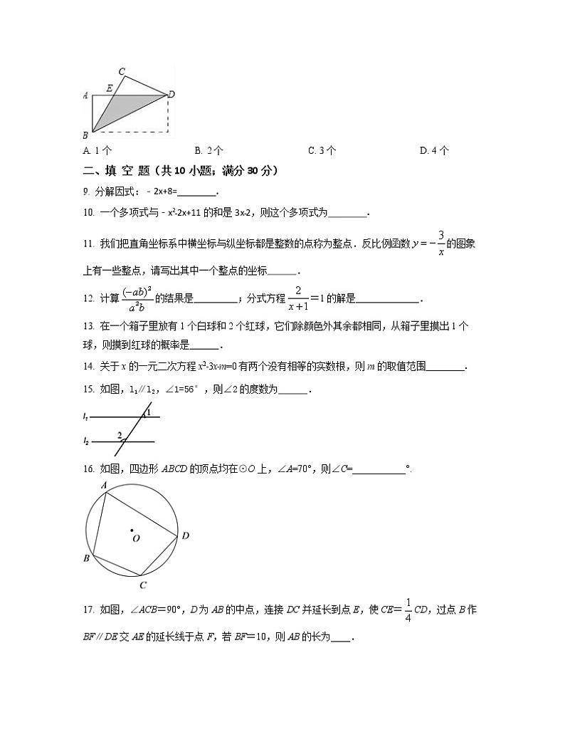 2022-2023学年山东省东营市中考数学专项突破仿真模拟试题(3月4月)含解析第2页