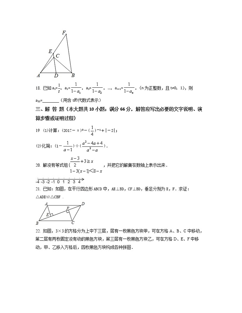 2022-2023学年山东省东营市中考数学专项突破仿真模拟试题(3月4月)含解析第3页
