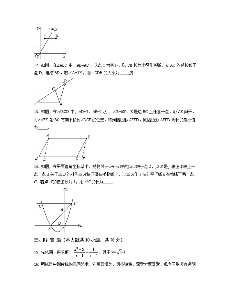 2022-2023学年湖北省天门市中考数学专项突破仿真模拟试题(3月4月)含解析03