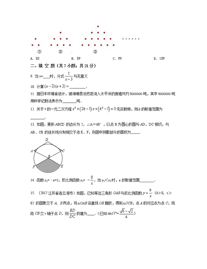 2022-2023学年湖北省天门市中考数学专项提升仿真模拟试题(一模二模)含解析第2页