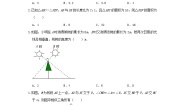 人教版数学 九下 《27.2相似三角形》同步测试卷B卷