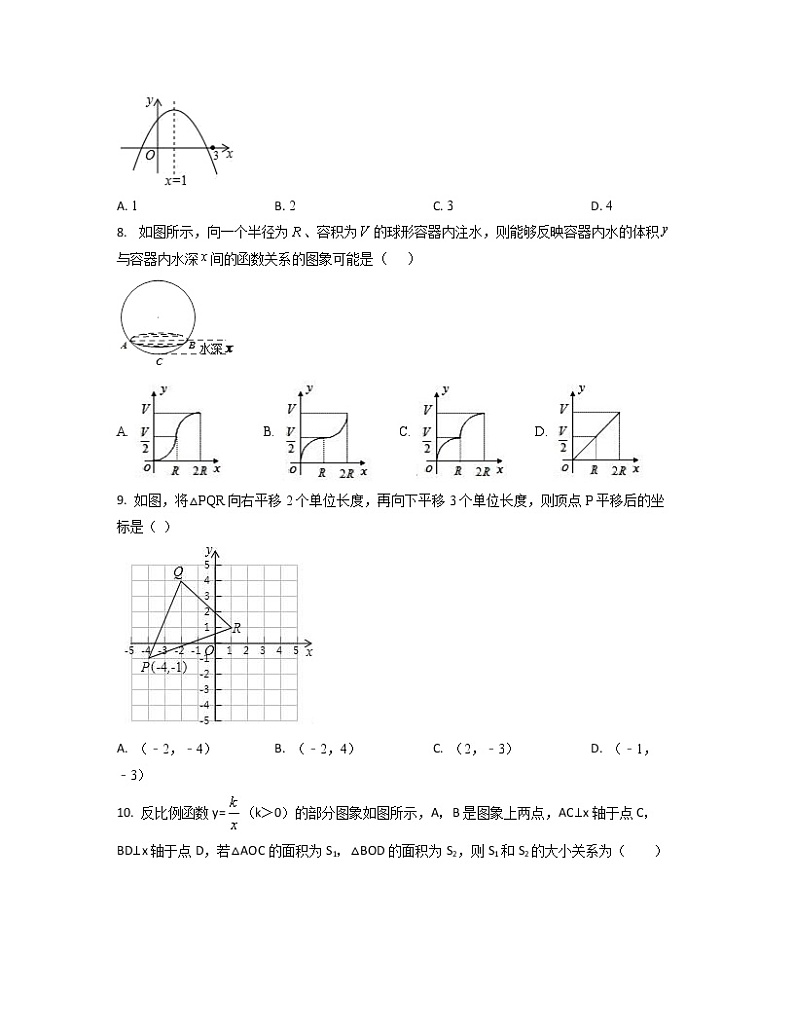 2022-2023学年河北省保定市中考数学专项突破仿真模拟试题(一模二模)含解析第2页